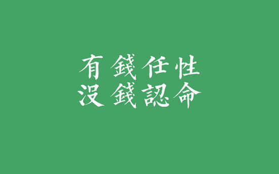 Ǯ˵˵ͼƬ ԵĿռ˵˵10